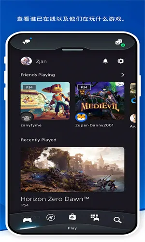 Play Station2026���ذ�װv26.3.0 �ٷ������ͼ