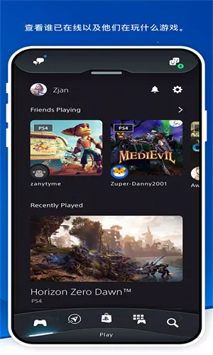 Play Station2026���ذ�װv26.3.0 �ٷ������ͼ