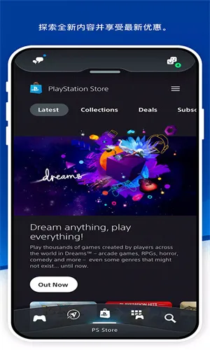 Play Station2026���ذ�װv26.3.0 �ٷ������ͼ