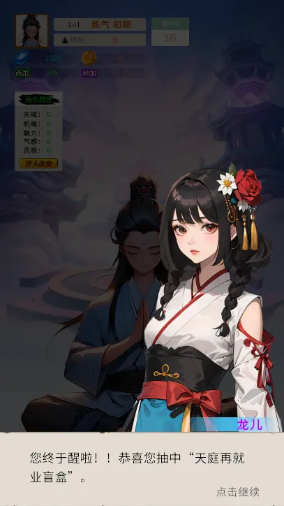 修真十万年2026官方最新版本 修真十万年2026官方最新版本