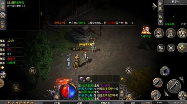 �л�ս�������ֻ���v1.0 ��Ѱ��ͼ