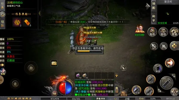 �л�ս�������ֻ���v1.0 ��Ѱ��ͼ