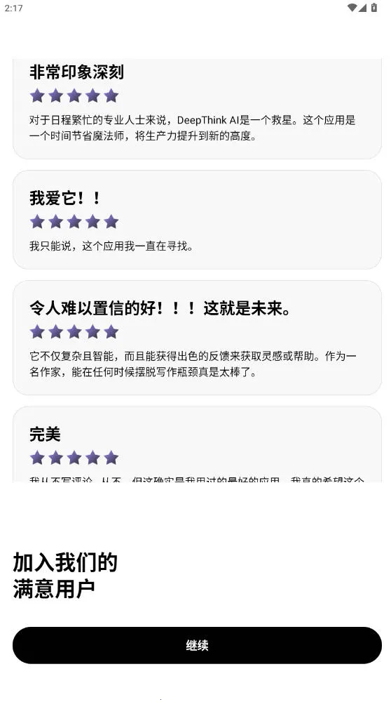 Deep Think2026�ٷ����°汾v1.6.3-8 �ٷ������ͼ