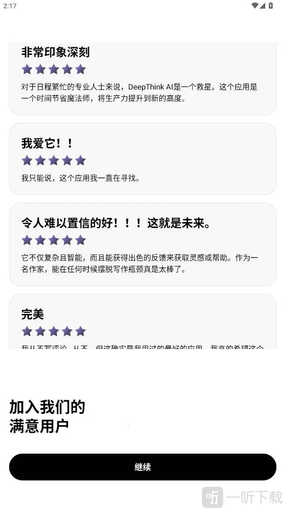 Deep Think2026�ٷ����°汾