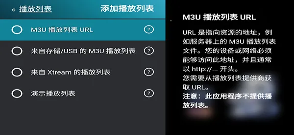M3U IPTV2026�ٷ����°汾v3.0.9.4 �ֻ����ͼ