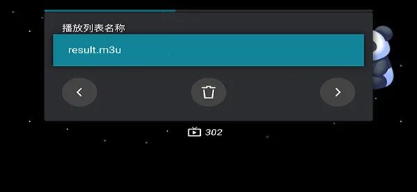 M3U IPTV2026�ٷ����°汾