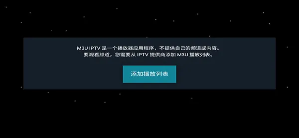 M3U IPTV2026�ٷ����°汾v3.0.9.4 �ֻ����ͼ