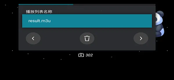 M3U IPTV2026�ٷ����°汾v3.0.9.4 �ֻ����ͼ