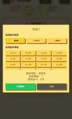 �����նˣ�Ӣ��ð��(Ӣ������ս����Ϸ)v1.1.0 �ֻ����ͼ