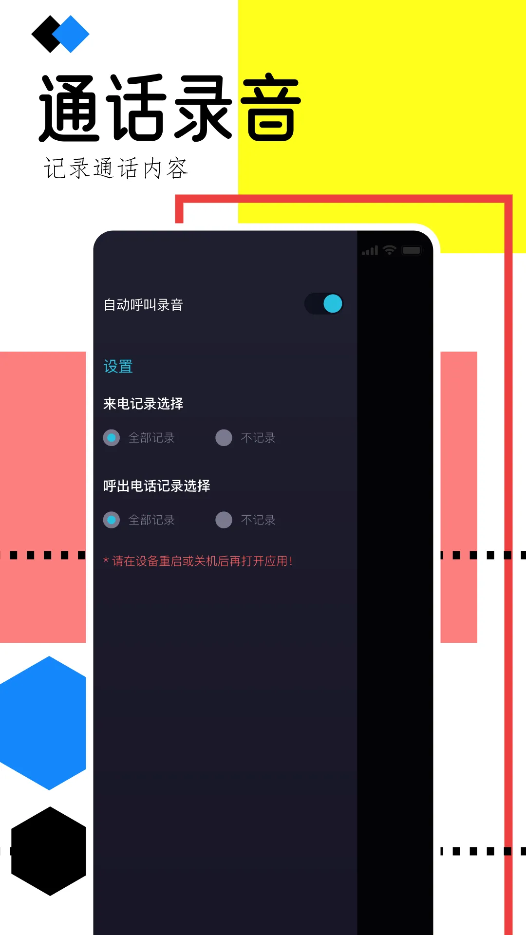 �ֻ�¼������(¼����������)v1.1 ��Ѱ��ͼ