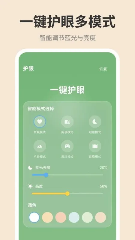 �ֻ���ĻiDim���ȵ���(�������ȵ���)v1.0.0 ��Ѱ��ͼ