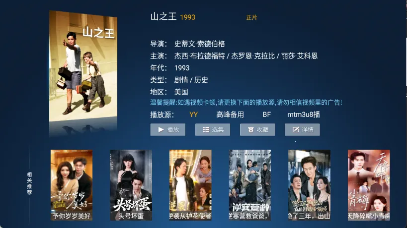 ����TV(Ӱ�Ӳ�������)v6.3 �ֻ����ͼ