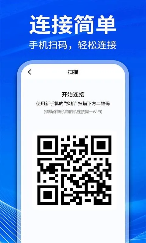 �ֻ���¡��������(����Ǩ�ƹ���)v1.1.1 �ٷ������ͼ