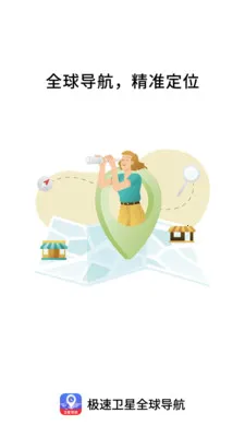 ��������ȫ�򵼺�(���㵼������)v1.0.0 �ֻ����ͼ