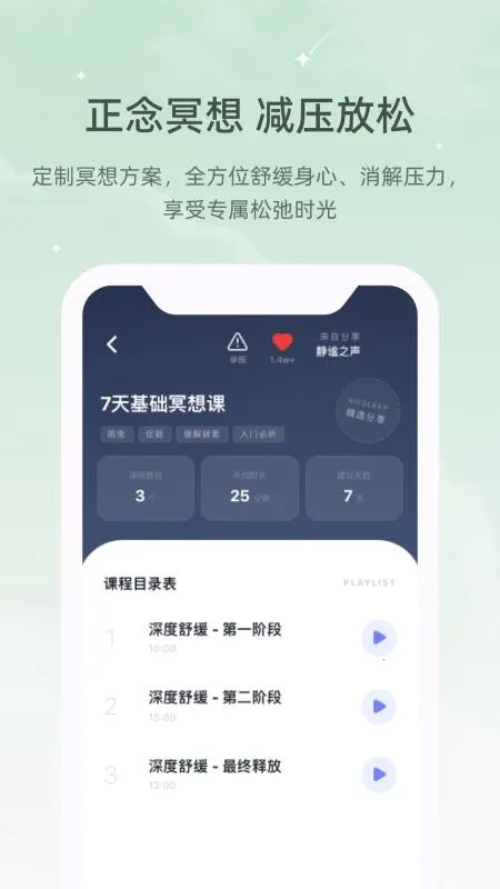 ڤ��˯����2026���ذ�װv1.0.0 �ֻ����ͼ