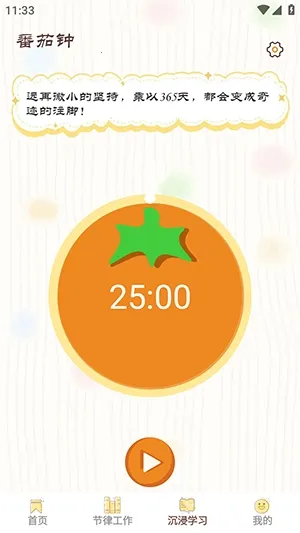 ���СĿ��(רעѵ������)v1.0.8 ��Ѱ��ͼ