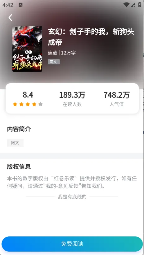 ����ֶ�(С˵�Ķ�APP)v1.0.0 ��Ѱ��ͼ