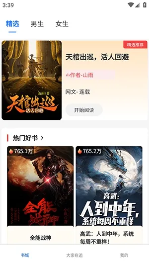 ����ֶ�(С˵�Ķ�APP)v1.0.0 ��Ѱ��ͼ