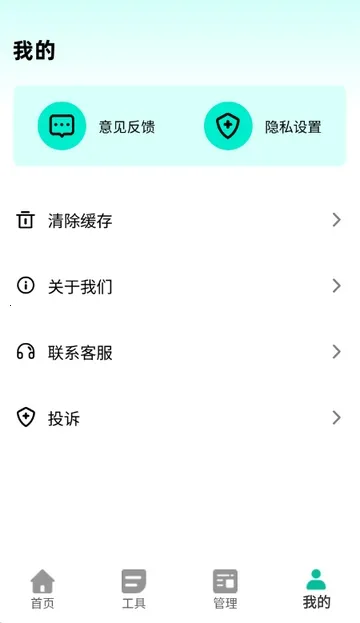 ����������(������������)v2.0.2 �ֻ����ͼ