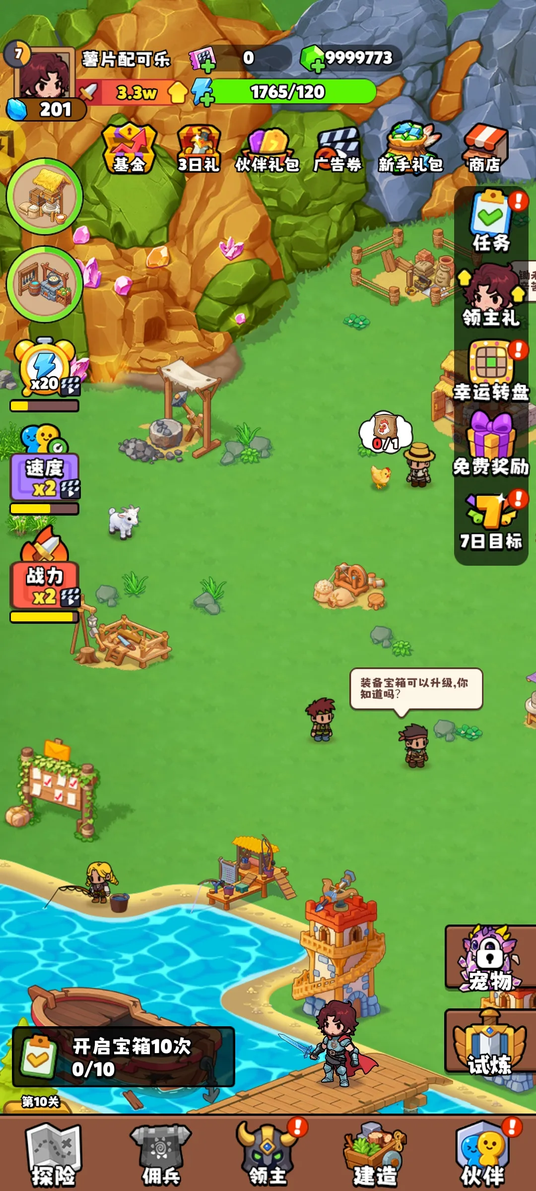 ��԰��ð��(����RPG��Ϸ)v1.0.72 ��Ѱ��ͼ