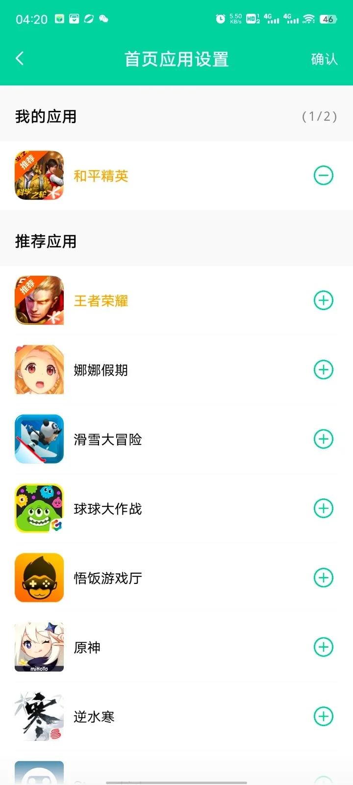 ��Ӱ����(��Ϸ�豸�������)v16.0 �ٷ������ͼ