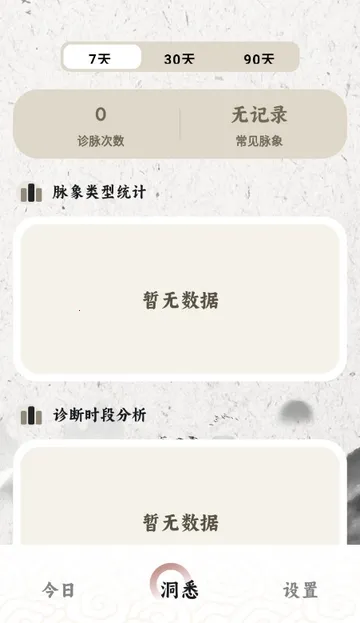 ����MaiWatch�����ֻ���v1.01 �ٷ������ͼ