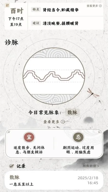 ����MaiWatch�����ֻ���v1.01 �ٷ������ͼ