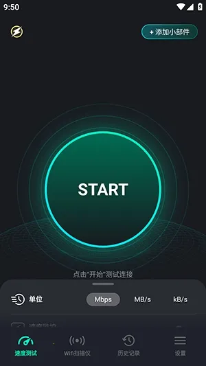SpeedZen - Speed test(������ٹ���)v2.3.42 �ٷ������ͼ