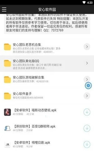 ��������԰(��Դ��������)v1.0.0 ��׿���ͼ