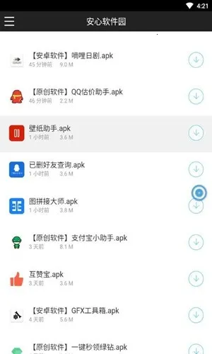 ��������԰(��Դ��������)v1.0.0 ��׿���ͼ