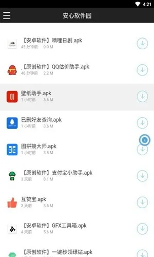 ��������԰(��Դ��������)v1.0.0 ��׿���ͼ