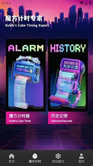 ��Ԫħ��(ħ����ϰ����)v1.1 �ٷ������ͼ