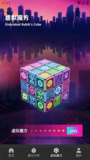 ��Ԫħ��(ħ����ϰ����)v1.1 �ٷ������ͼ