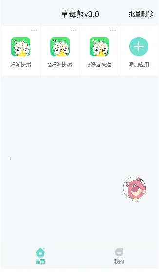 ��ݮ�ܶ࿪����2026�ٷ����°汾v3.0 �ֻ����ͼ