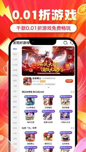 ʡ봰�׿���ֻ���v1.0.8 ��Ѱ��ͼ