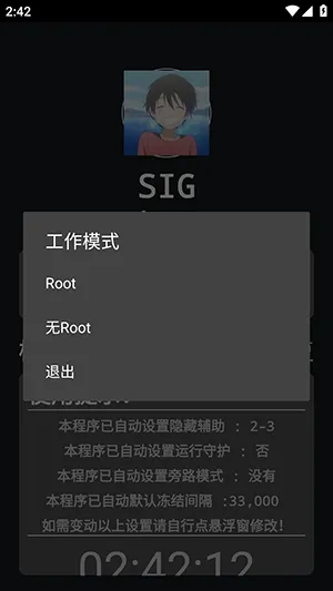 �����ܽű�(��Ϸ�޸ĸ���)v259.5 �ٷ������ͼ