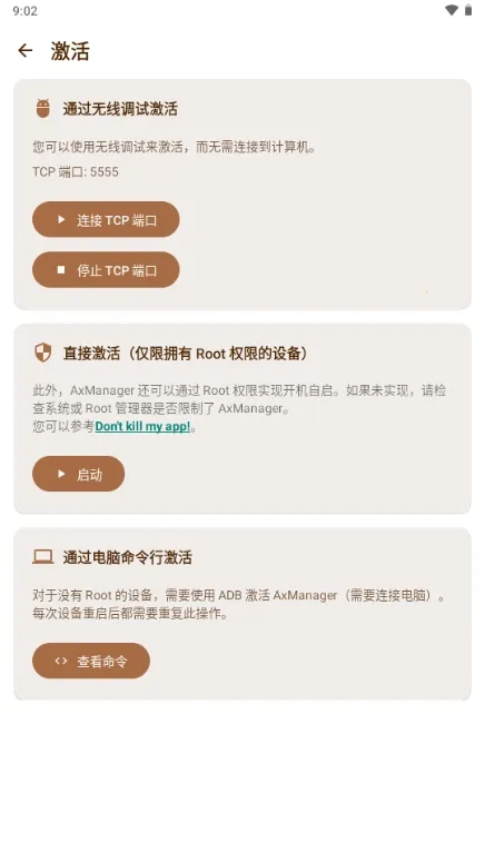 AxManager(��׿Ӧ�ù�������)v1.4.5.r312 ��Ѱ��ͼ