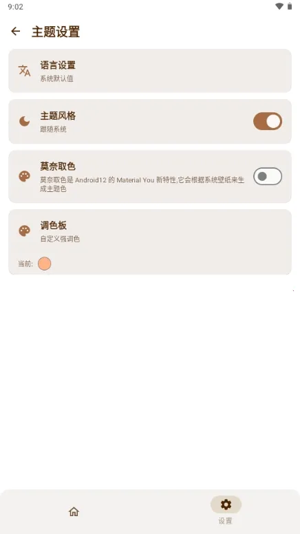 AxManager(��׿Ӧ�ù�������)v1.4.5.r312 ��Ѱ��ͼ