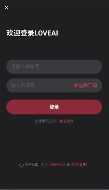 loveai������2026�ٷ�����v1.3.4 �ֻ����ͼ