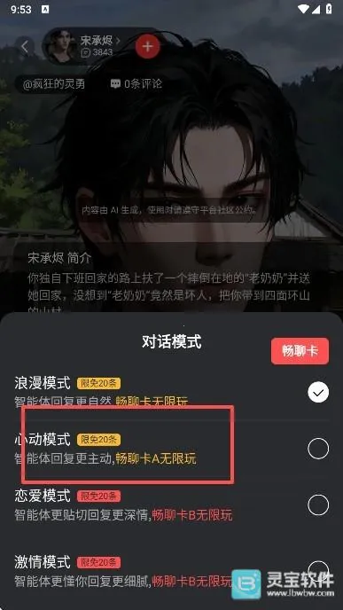 loveai������2026�ٷ�����