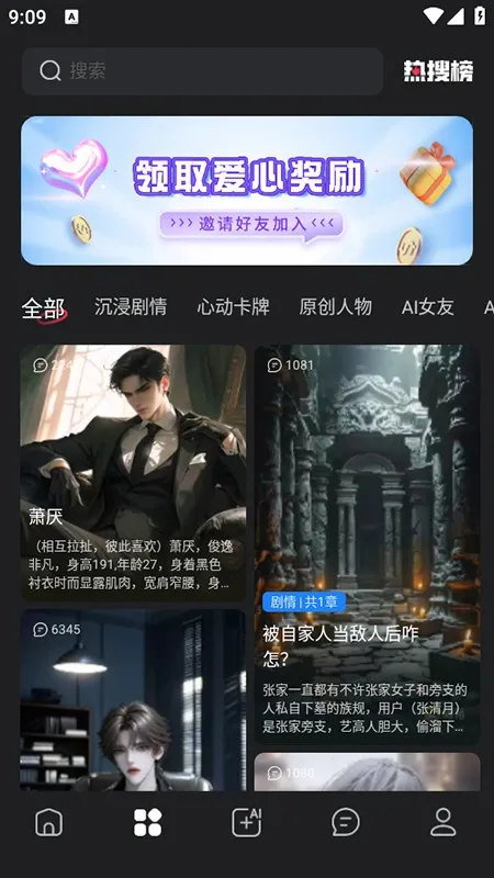 loveai������appʹ�÷�ʽ-2