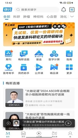 ÷��ҽ��(ҽѧ���Ա���)v1.0.8 �ٷ������ͼ