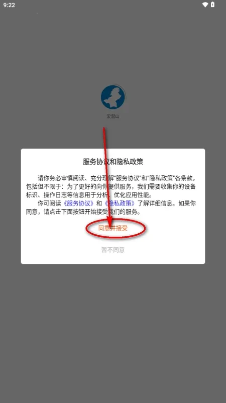 ��Ǳɽ�����ֻ���v1.0.0 �ֻ����ͼ