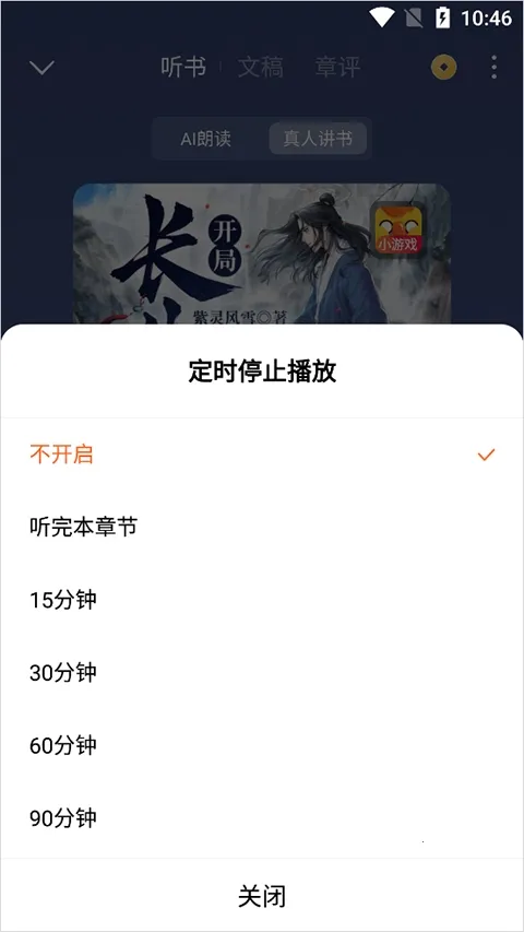 ������Сģ�鰲׿���ֻ���v1.0 ��׿���ͼ