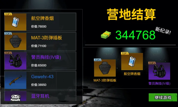 ĩ�����ǳ���2026���ذ�װv1.0 �ֻ����ͼ