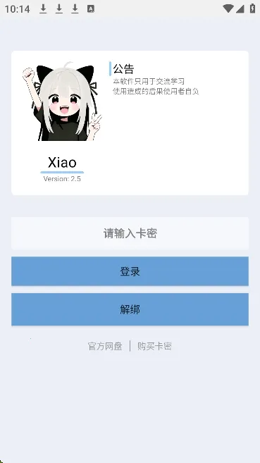 Xiao����Ȼ2026���ذ�װv2.5 ��Ѱ��ͼ