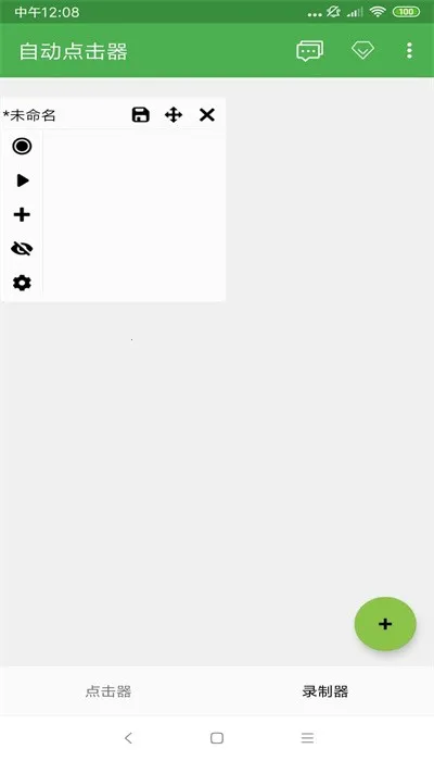 �Զ�������ȭͷ��v1.3 �ֻ����ͼ