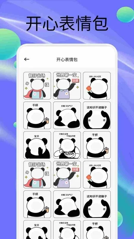 StickerX�����ֻ���v1.2 ��׿���ͼ