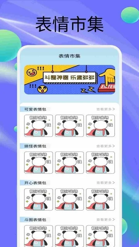 StickerX�����ֻ���v1.2 ��׿���ͼ