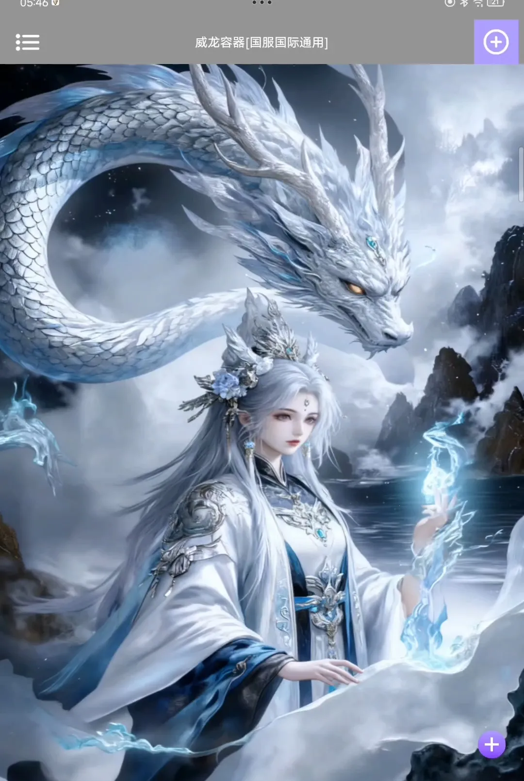 ¶��©��ֱװ��׿���ֻ���v9.9.9.9 ��Ѱ��ͼ